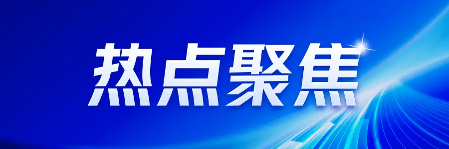 今日热点：辟谣民宿1.7万一晚